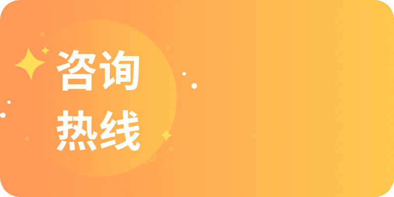 青岛笔尖家教咨询热线